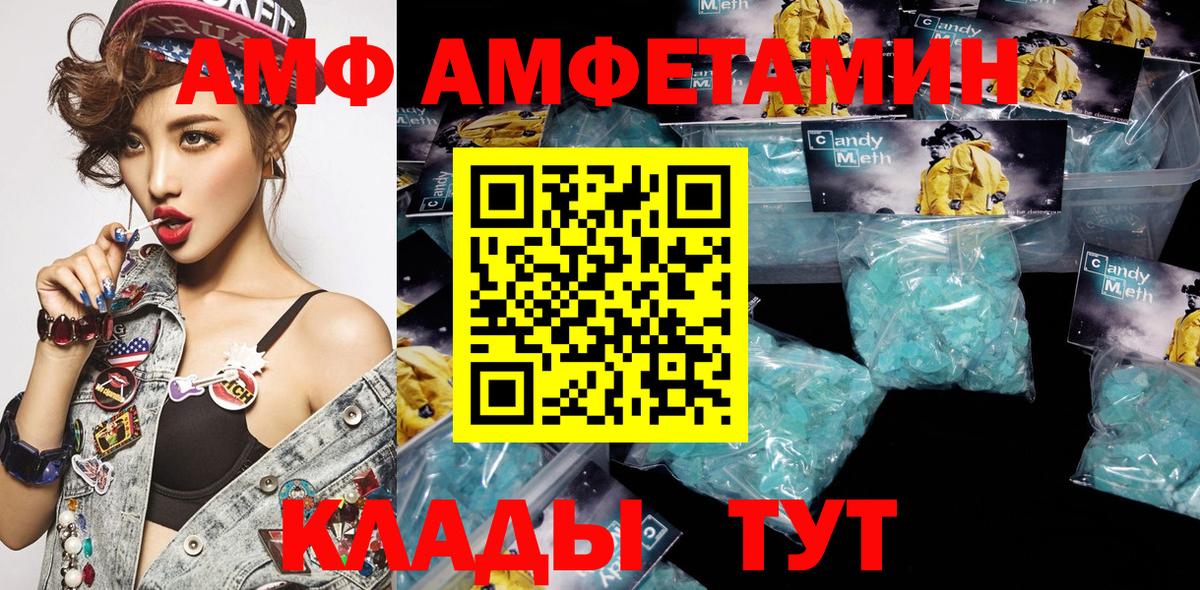Amphetamine  Амфетамин  мориарти Telegram  Щёлково  АМФЕТАМИН Premium  Вход с VPN 