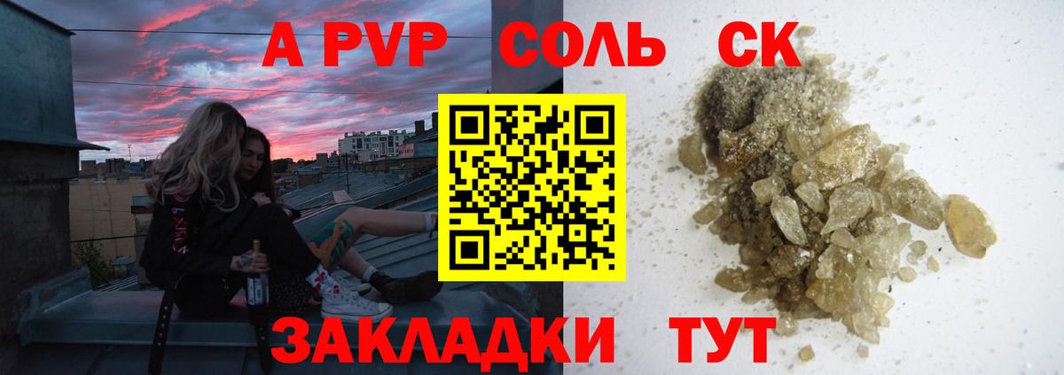 Альфа ПВП Crystall  Alpha-PVP крисы CK  A PVP СК  Вход с VPN  APVP  Щёлково 