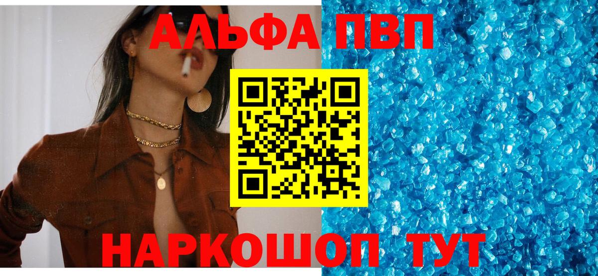 A PVP крисы CK Щёлково