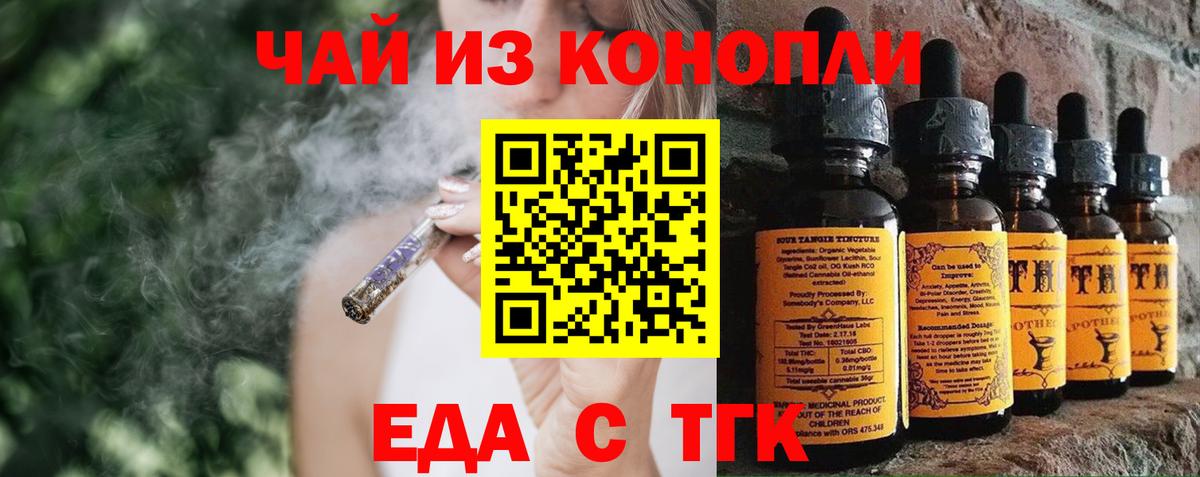 Печенье с ТГК конопля  Вход с VPN  Щёлково 