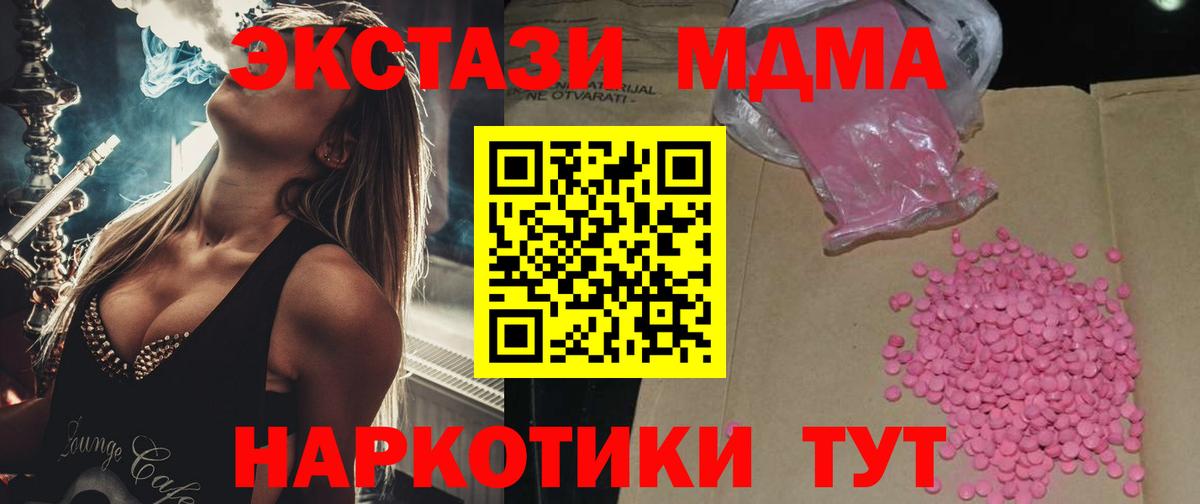 Щёлково  MEGA ТОР  Экстази Philipp Plein  ЭКСТАЗИ  Вход с VPN  Ecstasy Punisher 