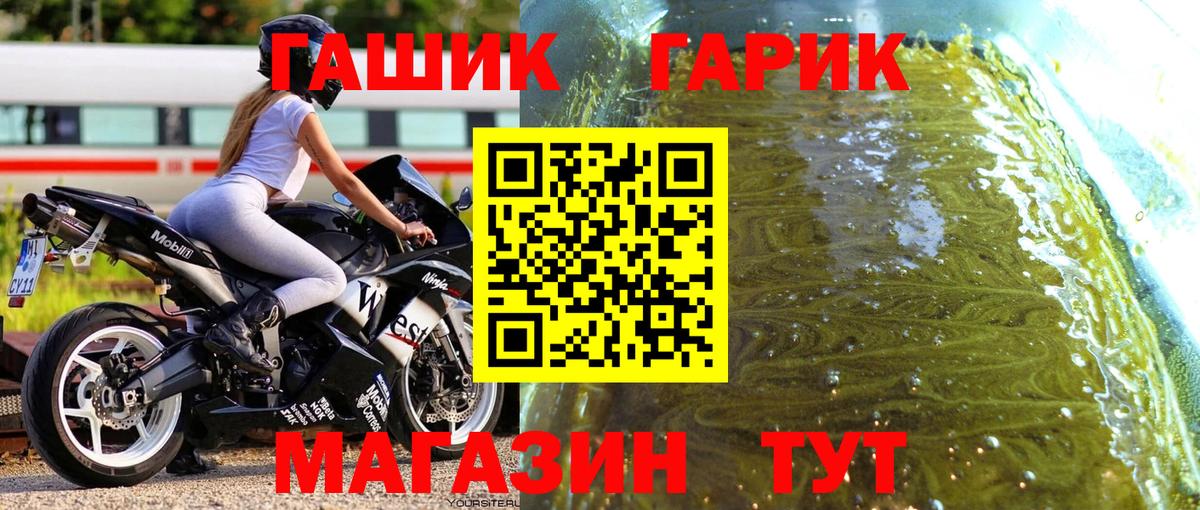 где можно купить наркотик  Гашиш Premium  Вход с VPN  ГАШИШ Premium  Щёлково 