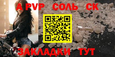 шишки Ливны