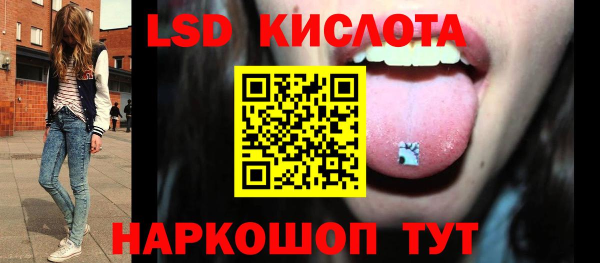 Щёлково  LSD-25 экстази кислота  Лсд 25 экстази ecstasy  Вход с VPN 