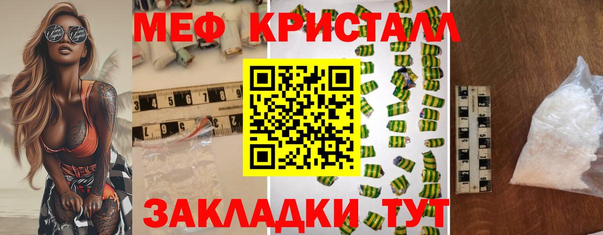Меф мяу мяу Щёлково