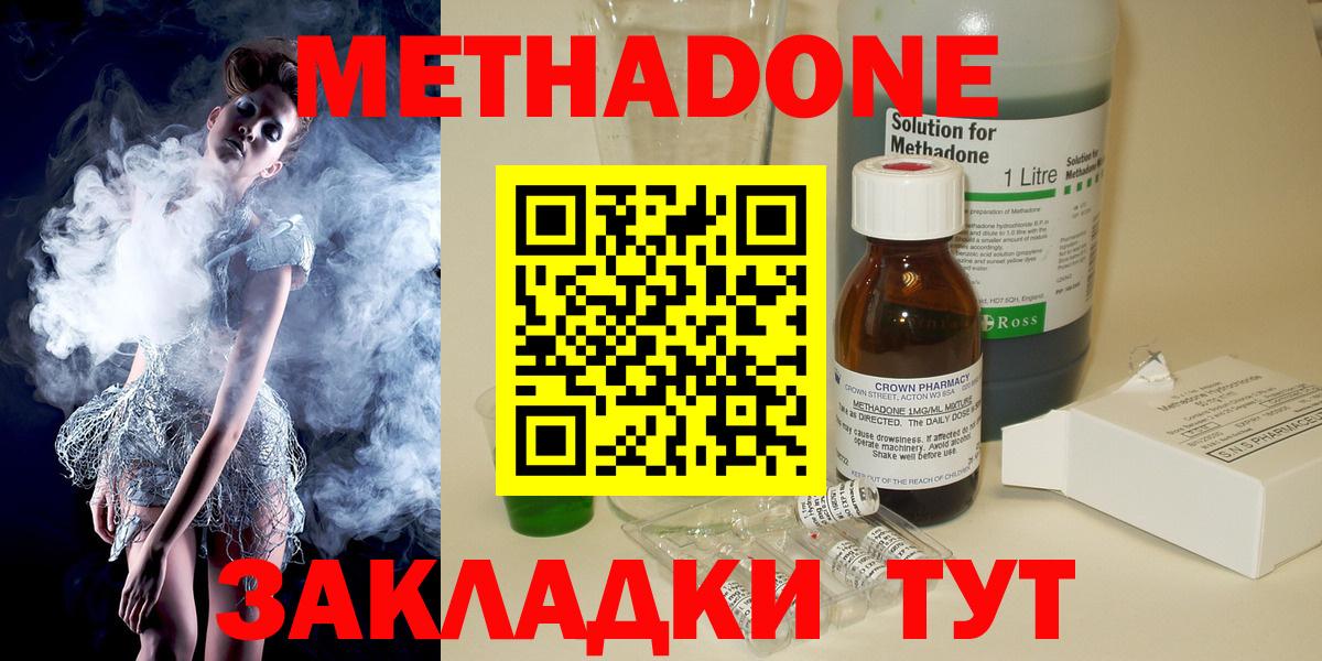 ссылка на мегу вход  Метадон мёд  Щёлково  Вход с VPN  Метадон VHQ 
